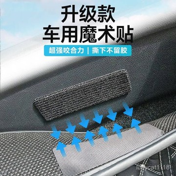 ⚡台灣24h⚡汽车脚垫黑色隐形固定贴卡扣双面胶魔术贴车用背胶贴墙强力粘贴 LIX4