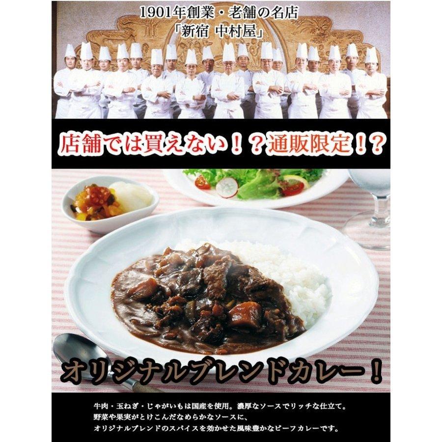 新宿中村屋  国産牛肉のビーフカリー 180g×4個 レトルト 保存食 贅沢カレー メール便　送料無料