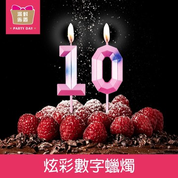 珠友 DE-20062 炫彩數字蠟燭/慶生道具/生日蛋糕裝飾/派對佈置/場景裝飾/會場佈置 好好逛文具小舖