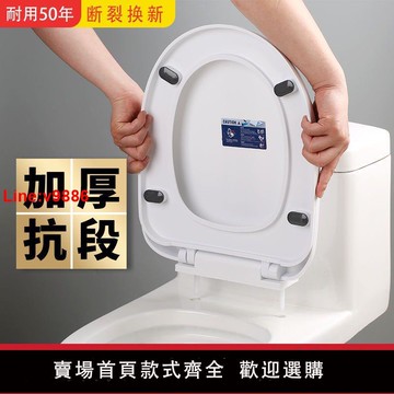 【台灣公司 超低價】通用馬桶蓋家用加厚緩降座便蓋抽水坐蓋子座圈配件V型U型O型廁所