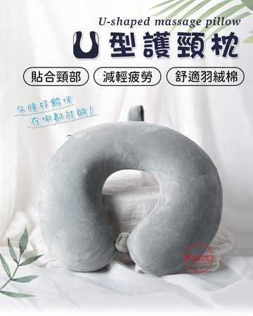 【FIIDO】U型護頸枕