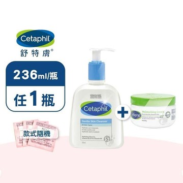 舒特膚 溫和潔膚乳236ml/長效潤膚霜250g (任1瓶)