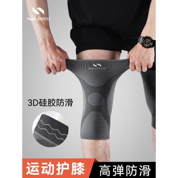護膝運動男膝蓋跑步關節籃球專用專業騎行保護套騎車防護冬季保暖