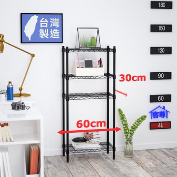 客尊屋-粗管小資型 30x60X135Hcm 黑武士四層架