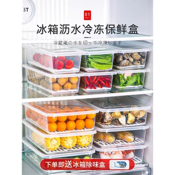 日本保鮮盒冰箱專用食品級收納盒可微波密封塑料盒子長方形大容量