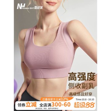 健身女孩高強度防震運動內衣專業聚攏收副乳文胸跑步定型瑜伽背心