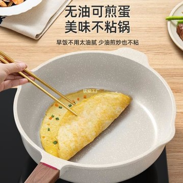 麥飯石電磁爐煤氣灶專用平底不粘鍋家用神器油炸日本進口牛排煎鍋