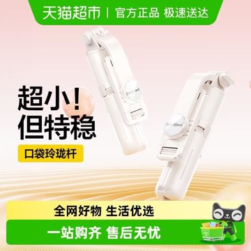 閃魔手機迷你自拍桿旅游便攜2024新款通用360拍照神器落地三腳架