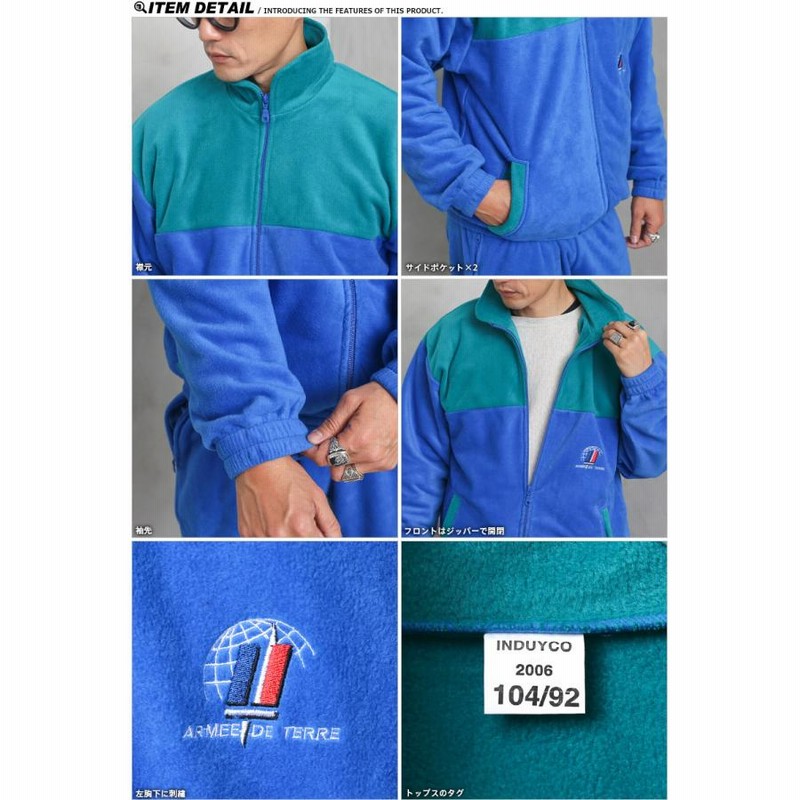 実物 新品 デッドストック フランス軍 フリース トレーニング