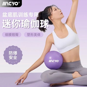 ⚡現貨隔日達⚡MACYO麥克羊瑜伽球 健身球 普拉提小球 瘦身球 凱格爾運動 加厚防爆瑜伽球 翹臀 體操平衡球