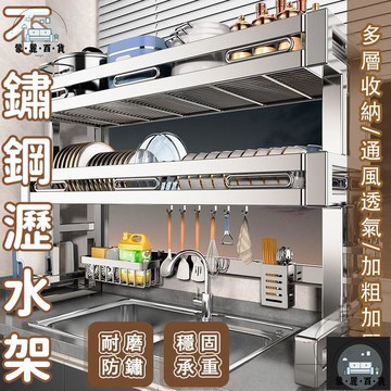 工廠現貨 可開發票 【不鏽鋼瀝水架 宅配免運】分區置物架 水槽置物架 碗碟瀝水架 碗筷收納架 碗碟收納架 水槽上方置物 家用廚房收納全館折扣 售後保障 可開發票 年底鉅惠 m