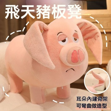 【臺灣發貨】滑輪小椅子-滑輪矮凳🔥超火飛天豬🐷板凳哪咤周邊太乙真人坐騎豬凳子小豬玩偶娃娃溜溜凳滑輪凳