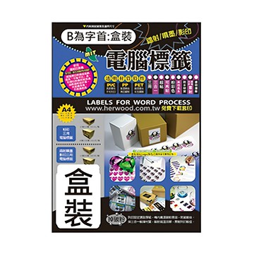 鶴屋 A4三用電腦標籤 B1290 90 x 12mm 29號  48格  105張