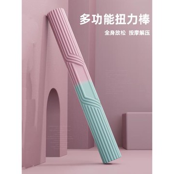 硅膠多功能健身棒腕力阻力肌肉放松敲打輔具握彈力扭力棒握力器械