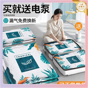 【加厚防漏】真空壓縮袋 收納袋 壓縮袋 被子收納袋 衣服收納袋 羽絨服收納袋 手動電動兩用 防潮防黴 節省空間 居家旅行必備