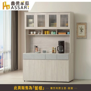 ASSARI-米娜5尺餐櫃全組(寬150x深40x高201cm)
