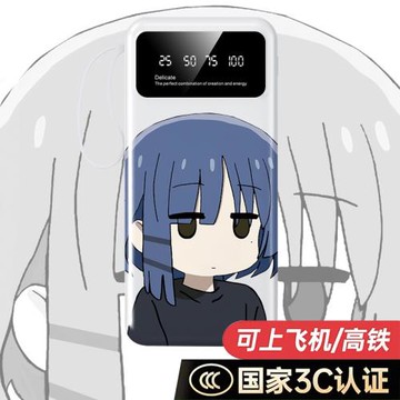 孤獨搖滾山田涼充電寶20000毫安50000手機移動電源30000二次元DIY