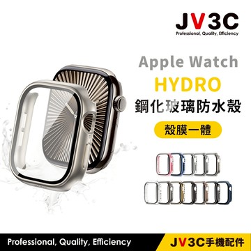 JV3C HYDRO 鋼化玻璃防水保護殼 適用Apple Watch 錶殼 11 10 9 8 SE 46 45 41
