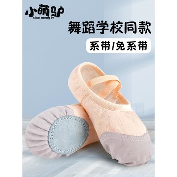 舞蹈鞋女兒童軟底練功男女童專用肉粉色芭蕾貓爪跳舞鞋成人中國舞