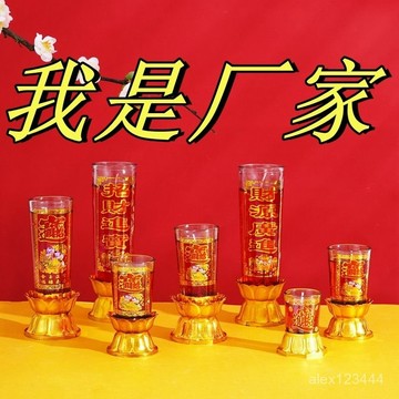 🔥桃園出貨🔥水晶蠟燭供佛蠟燭玻璃杯防風蠟燭無煙酥油燈過年喜慶香燭中秋節
