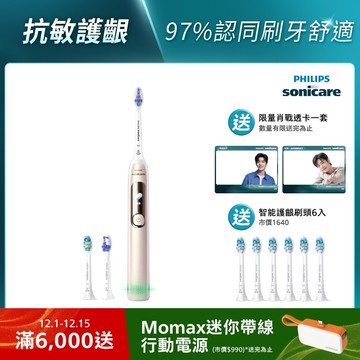 【生日慶獨家】飛利浦Sonicare抗敏Pro 鑽石智能音波電動牙刷(HX3892/02)[送肖戰透卡]