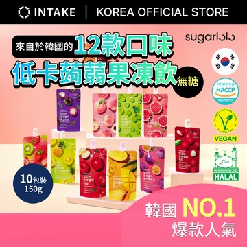 [INTAKE] Sugarlolo 韓國蒟蒻果凍飲｜12種口味任選｜10入裝（150g/包）｜水果風味｜韓國進口零食
