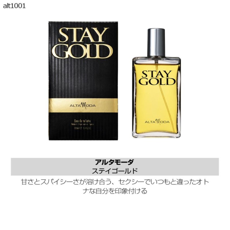 ✨100ml.アルタモーダ ステイゴールド、トワレ - 小物