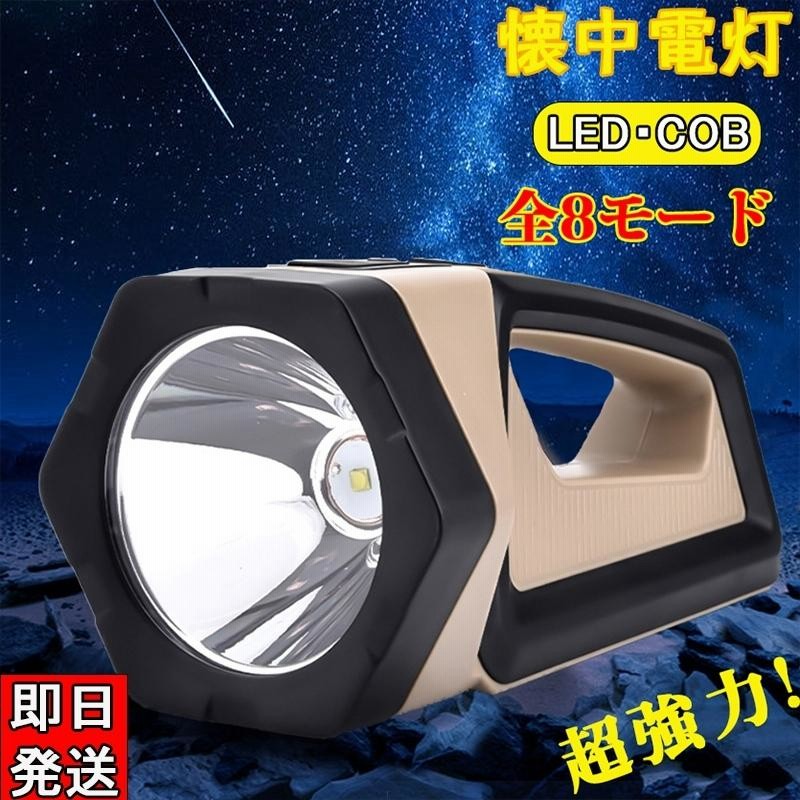 即納 高輝度懐中電灯 ハンディライト 高輝度 スマホバッテリー Ledライト 電池残量表示 Usb充電式 強力 軽量小型 明るい 屋内屋外兼用 防水 防災 地震 停電対策 通販 Lineポイント最大get Lineショッピング