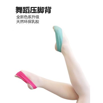 芭蕾壓腳背神器專業練繃腳背彈力帶彈力圈拉丁跳舞兒童舞蹈練功帶