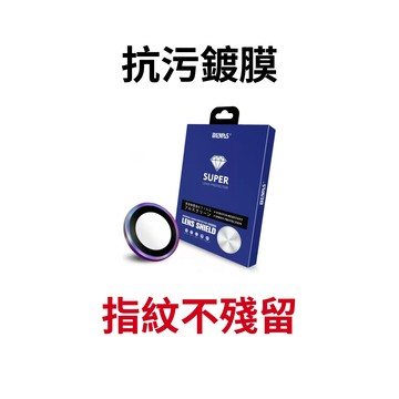 【蝦皮直營】日本BEVAS iPhone藍寶石鏡頭保護貼 任選 蘋果 17/16/15 PRO Max 鏡頭膜 鏡頭貼