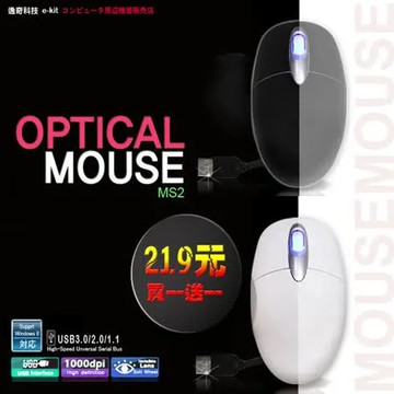 買一送一 逸奇e-Kit 迷你光學滑鼠-MS2兩色(黑/白)