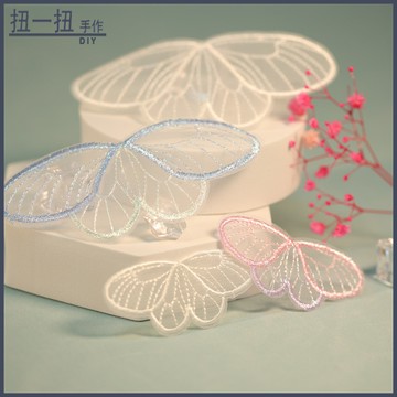 diy材料💖diy蕾絲翅膀繡花貼白色歐根紗髮飾材料小號蝴蝶翅膀刺繡布貼HD288 輔材 手作材料 手作配件
