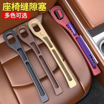 爆款推薦✨汽車座椅縫隙塞條夾縫防漏填補條座椅邊縫主駕收納儲物條車載內飾 可開票熱銷