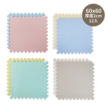 Pato Pato 馬卡龍雙色地墊2cm12入(60X60)多色可選|巧拼|遊戲地墊