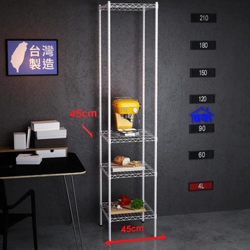 客尊屋-粗管小資型 45x45X225Hcm 白騎士四層架