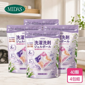 《MIDAS》植萃酵素洗衣球－晨香鈴蘭（40顆x4包）(11986403)