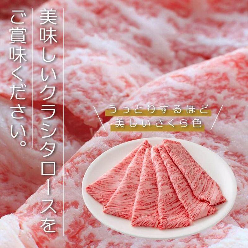 特選クラシタローススライス 黒毛和牛 500g 1kg もも ウデ肉 バラ 選べる セット 最高級 A5ランク (クラシタロース＆バラセット