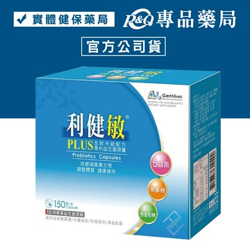 景岳景岳生技 利健敏PLUS 益生菌膠囊 150顆/盒 專品藥局【2016637】