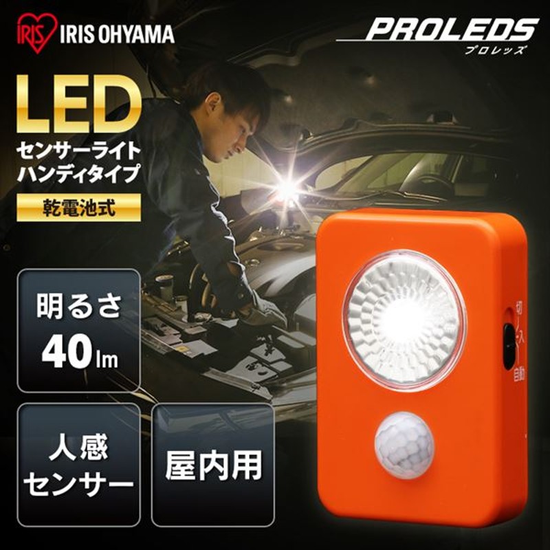 乾電池式LED屋内センサーライト ハンディタイプ LWM-40K 通販 LINEポイント最大1.0%GET LINEショッピング