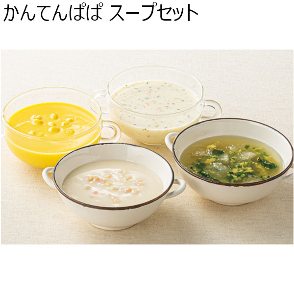 かんてんぱぱ スープセット  [H-30]
