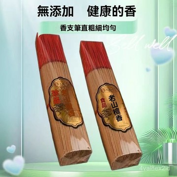 🌸臺灣優選🌸檀香禮佛香家用初一燒香拜神微煙拜拜香一整箱特級敬神香花香環保香 批發 GNYK