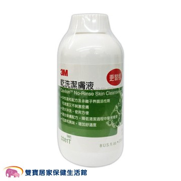 3M Cavilon 乾洗潔膚液236ML 乾洗液 臥床照顧 行動不便者皮膚清潔 溫和清潔 擦澡 免水洗(無噴頭)