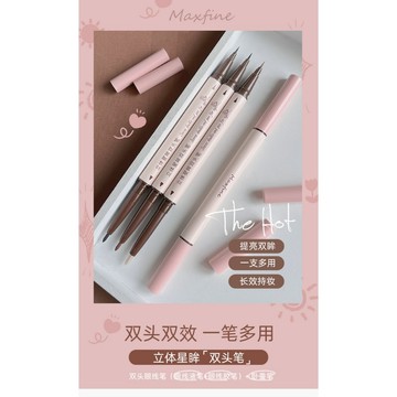 Maxfine 立體星眸雙頭多用眼線膠筆  臥蠶筆  極細防水持久不暈染 眼線筆 眼線液