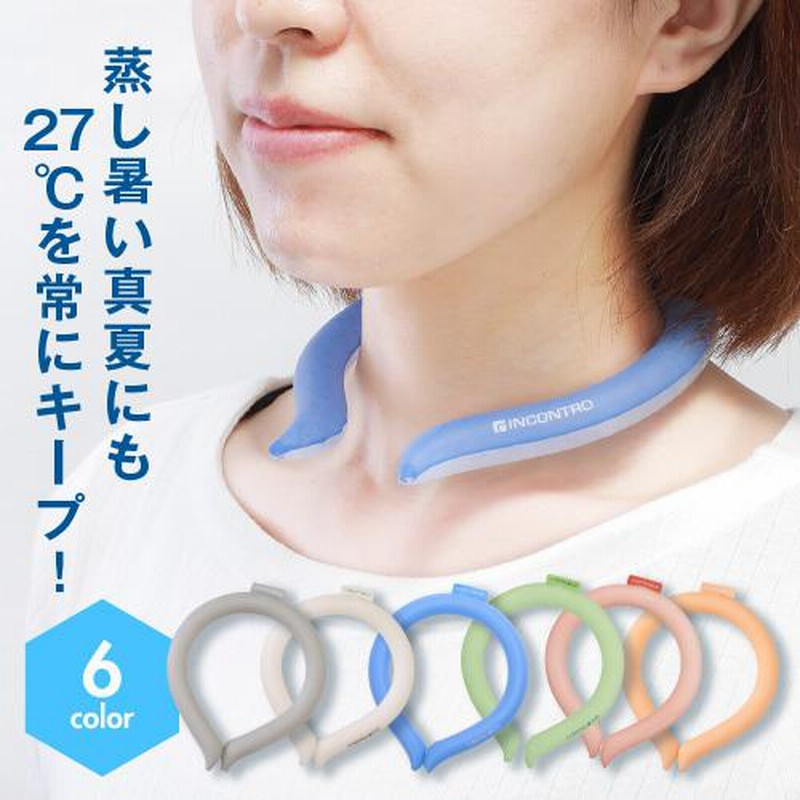 正規品 熱中症対策 グッズ コスミックネックアイスバンド ネック クーラー 暑さ対策 首 冷却 ひんやりグッズ 抗菌 保冷剤 通販 Lineポイント最大0 5 Get Lineショッピング