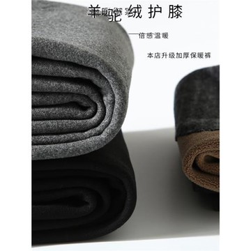 升級版！溫暖舒適！羊駝絨護膝貼片！男士純色打底加絨加厚保暖褲