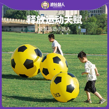 【全網低價 可打統編】波比超人戶外充氣大足球親子玩具兒童草坪沙灘幼兒園專用超巨型球