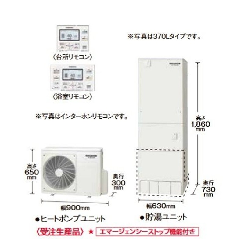 エコキュート コロナ CHP-18AX5-2 エコキュートライト 一般地向け 185L 受注生産品 [♪§] LINEショッピング