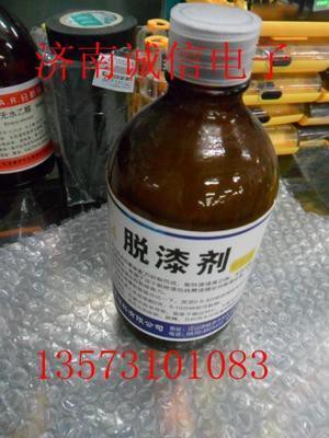 虎頭玻璃瓶jtq-4虎頭牌 脫漆 油漆銅漆包線脫漆 除漆