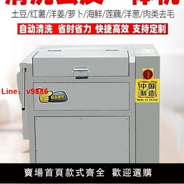 【台灣公司保固】毛輥清洗機土豆清洗去皮機瓜果清洗機生蠔清洗機地瓜芋頭蓮藕清洗