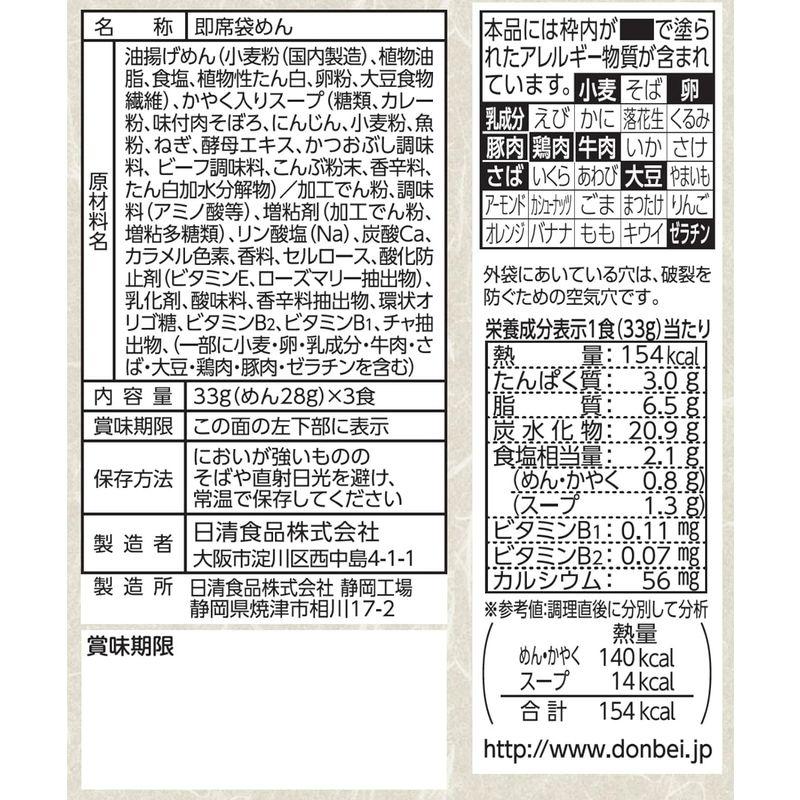 日清食品 お椀で食べるどん兵衛 カレーうどん 3食パック(33g×3食)×9個